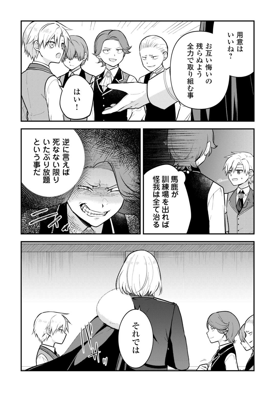 Kizokuka Sannan No Nariagari Life - Chapter 10 - Page 25