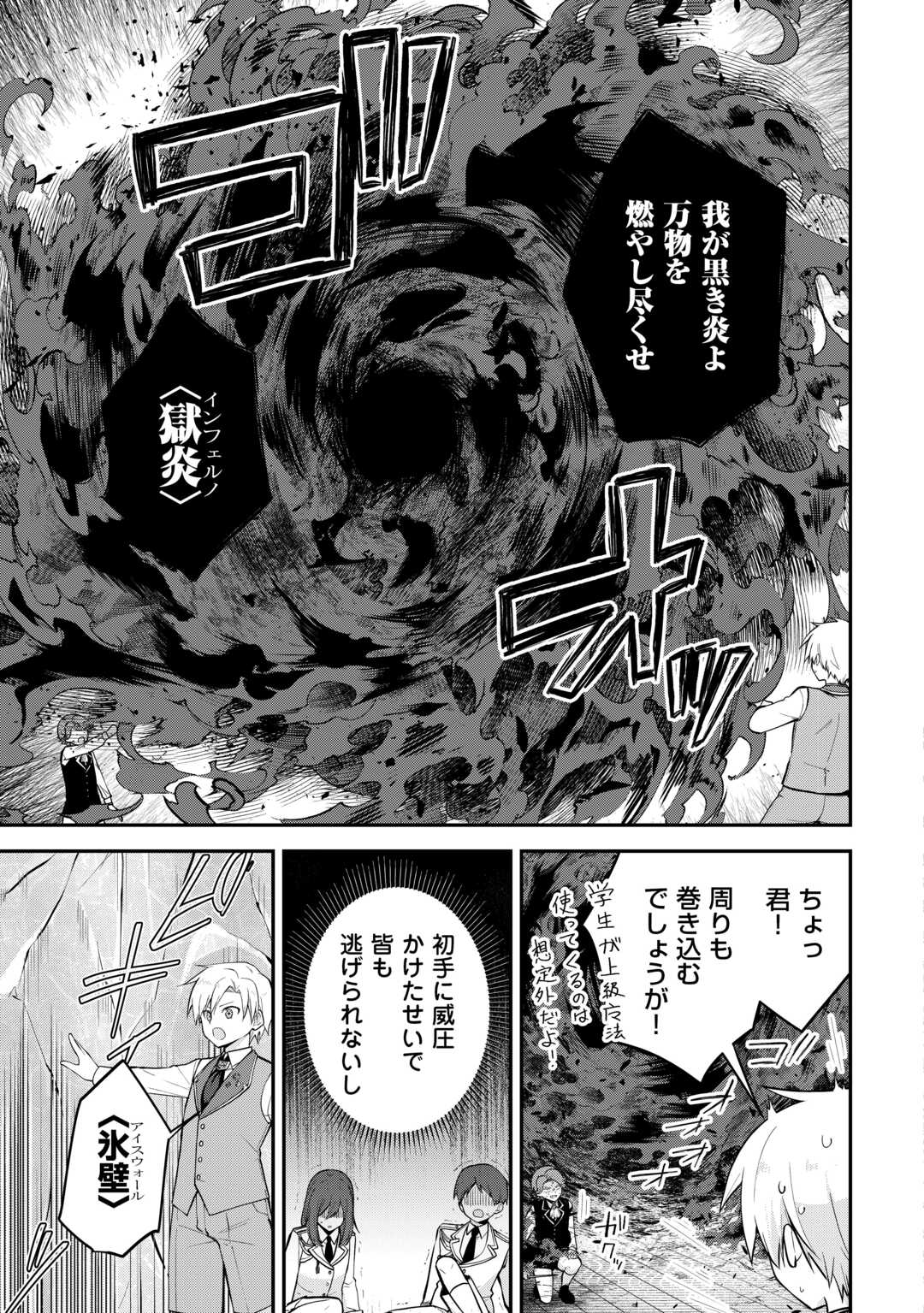 Kizokuka Sannan No Nariagari Life - Chapter 11 - Page 3