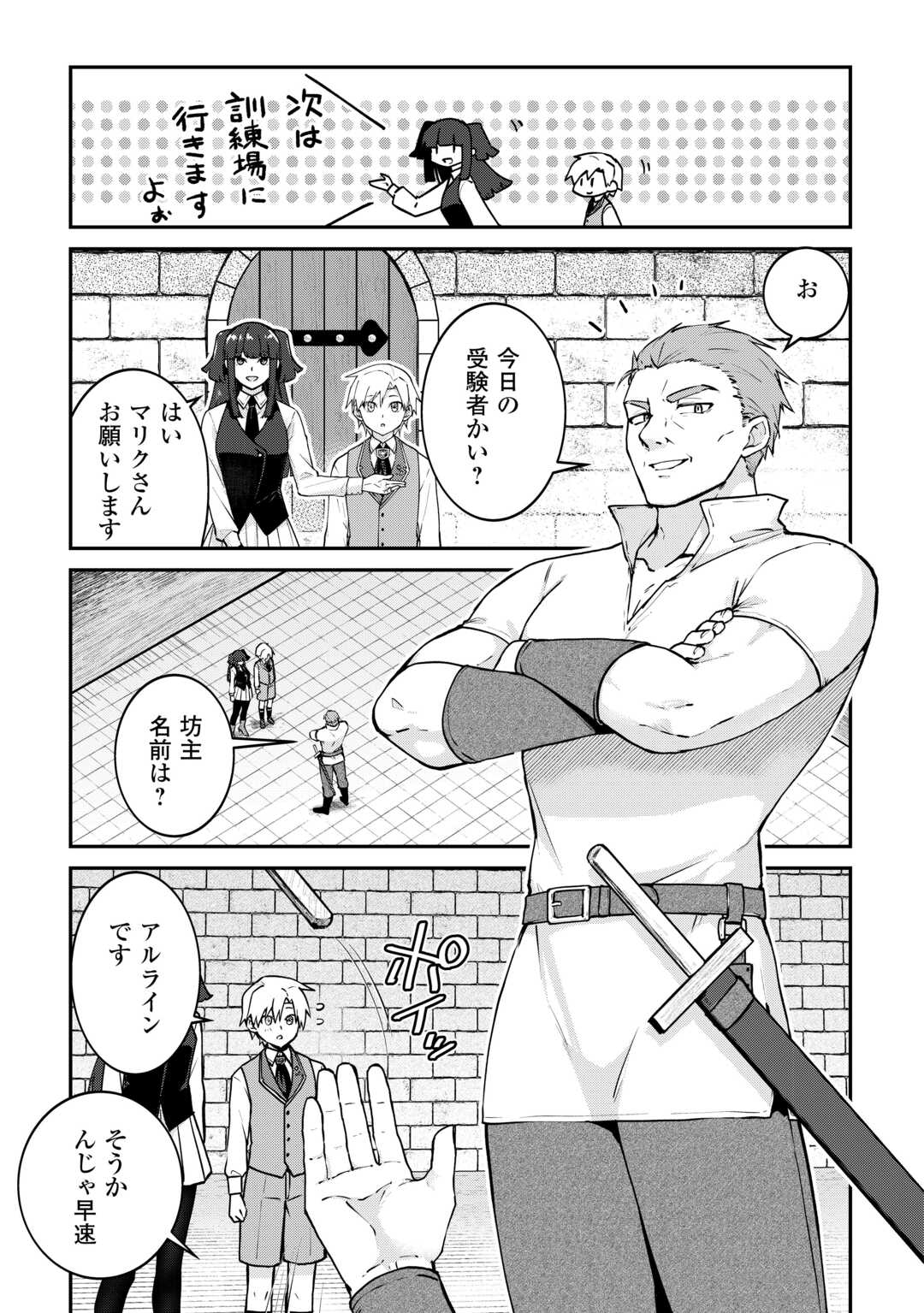 Kizokuka Sannan No Nariagari Life - Chapter 4 - Page 11