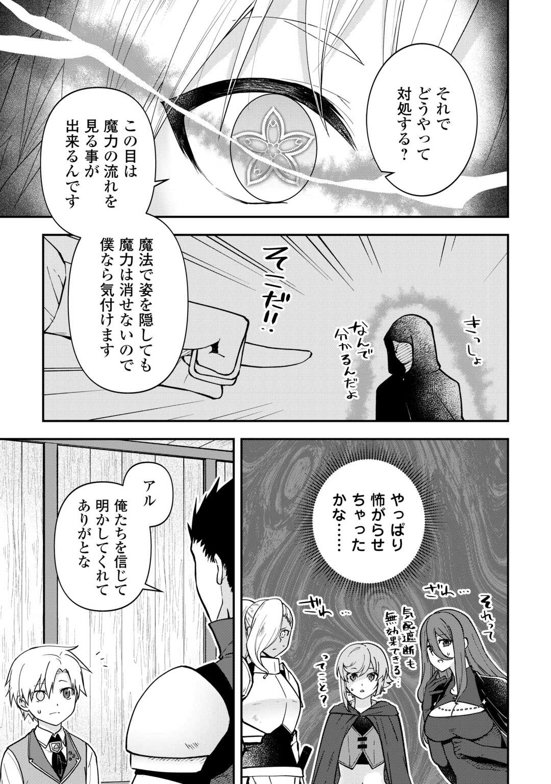 Kizokuka Sannan No Nariagari Life - Chapter 8 - Page 7