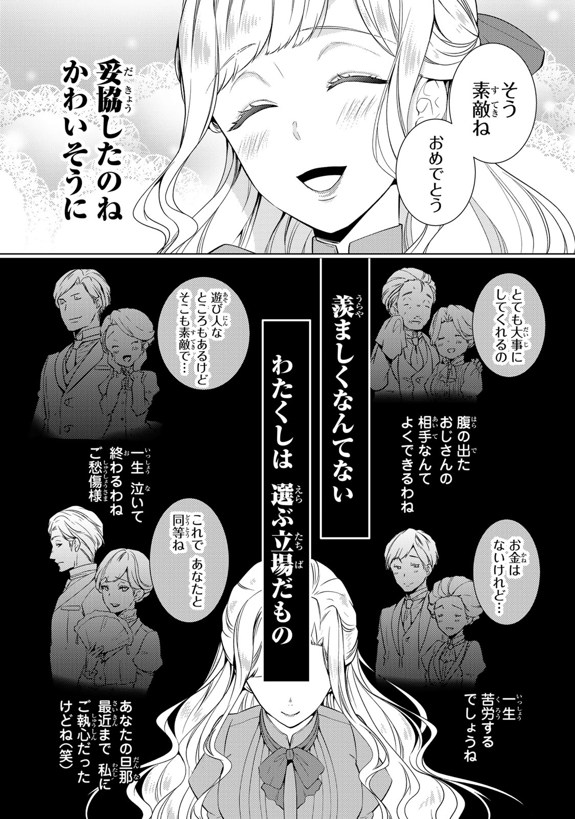 Kizumono no Hanayome - Chapter 20.1 - Page 3