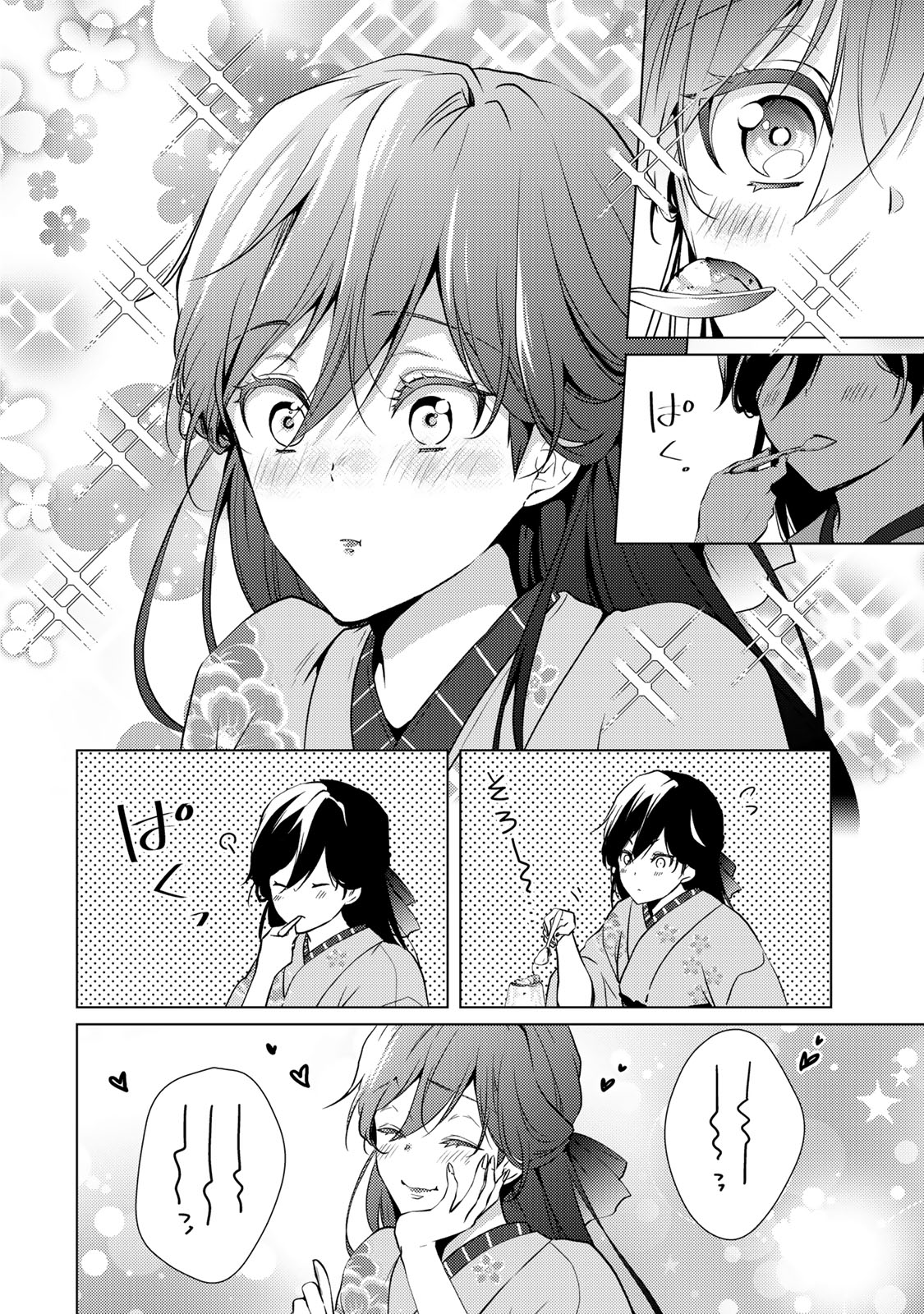 Kizumono no Hanayome - Chapter 5.2 - Page 3