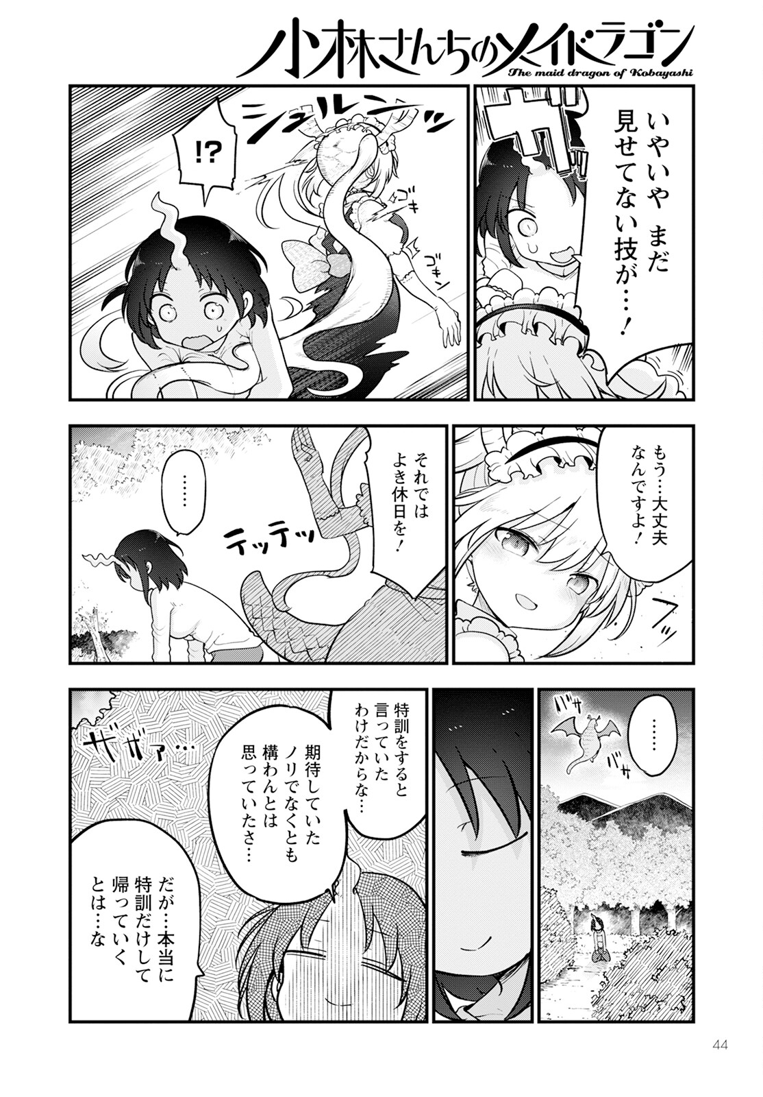 Kobayashi-san Chi no Maid Dragon - Chapter 138 - Page 12