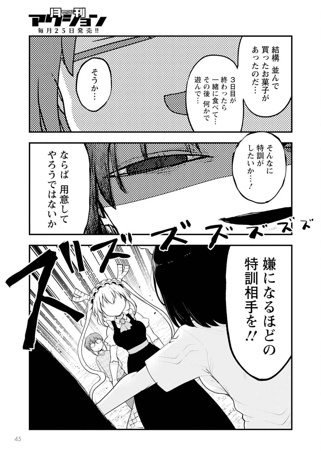 Kobayashi-san Chi no Maid Dragon - Chapter 138 - Page 13