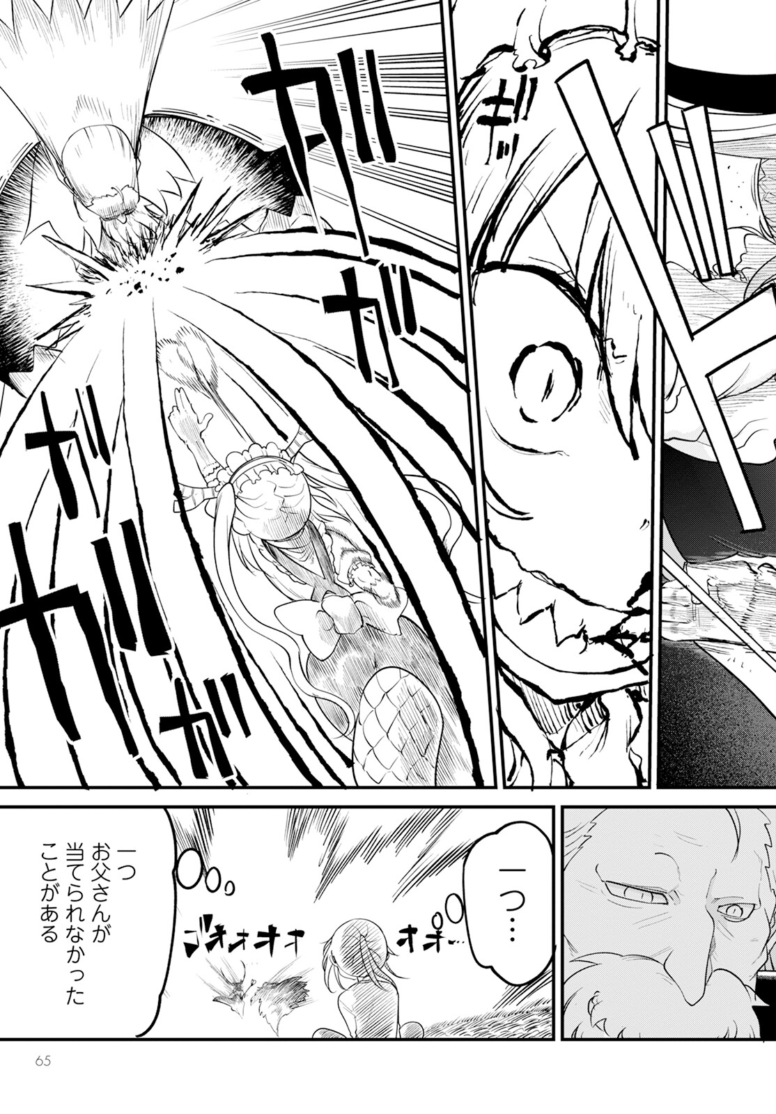 Kobayashi-san Chi no Maid Dragon - Chapter 139 - Page 13