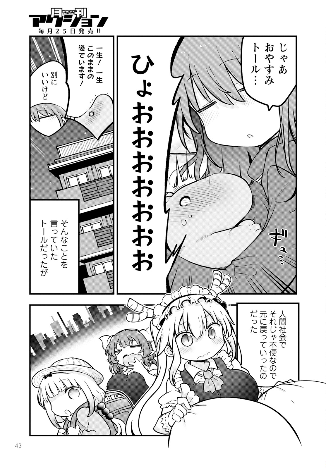 Kobayashi-san Chi no Maid Dragon - Chapter 140 - Page 13