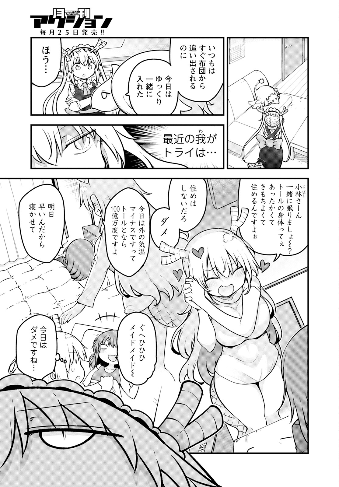 Kobayashi-san Chi no Maid Dragon - Chapter 140 - Page 3