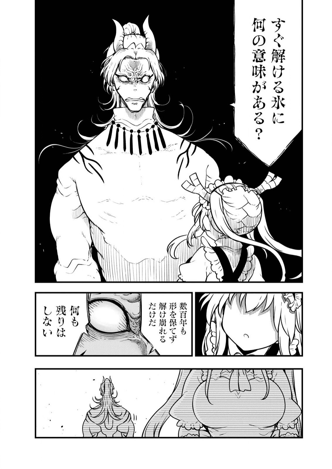 Kobayashi-san Chi no Maid Dragon - Chapter 142 - Page 12