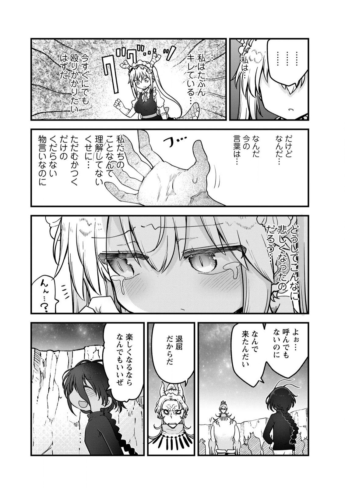 Kobayashi-san Chi no Maid Dragon - Chapter 142 - Page 13