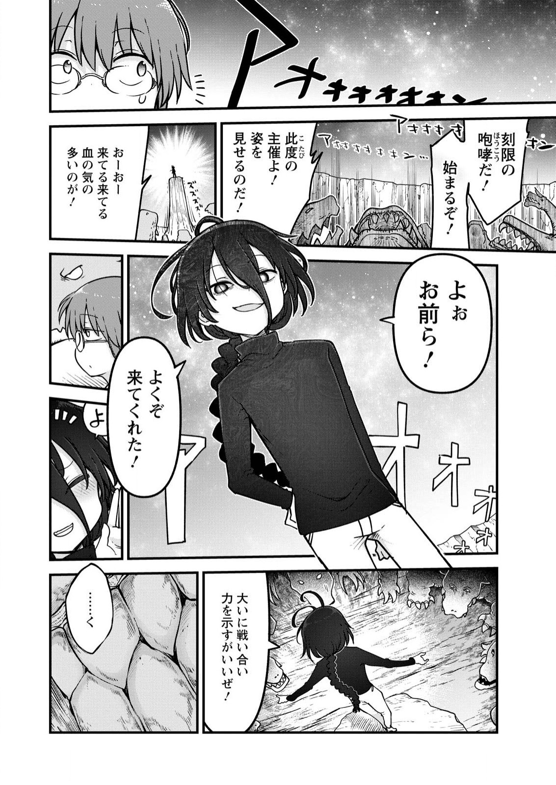 Kobayashi-san Chi no Maid Dragon - Chapter 142 - Page 3