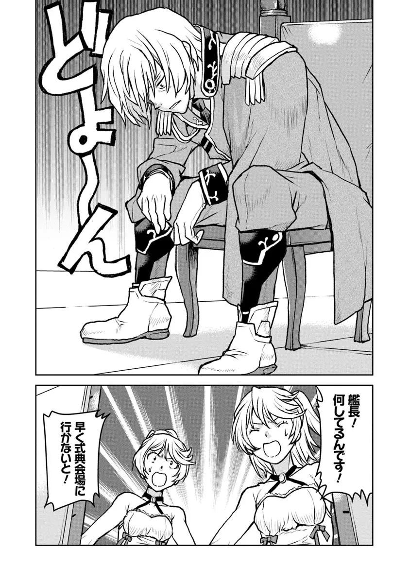 Kochuu Gunshikan, Boukensha ni Naru - Chapter 54.2 - Page 12