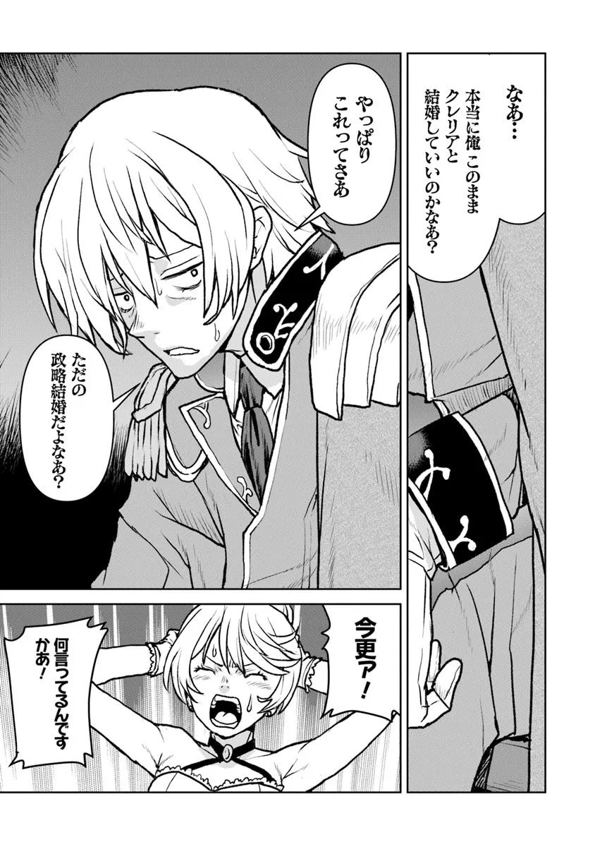 Kochuu Gunshikan, Boukensha ni Naru - Chapter 54.2 - Page 13