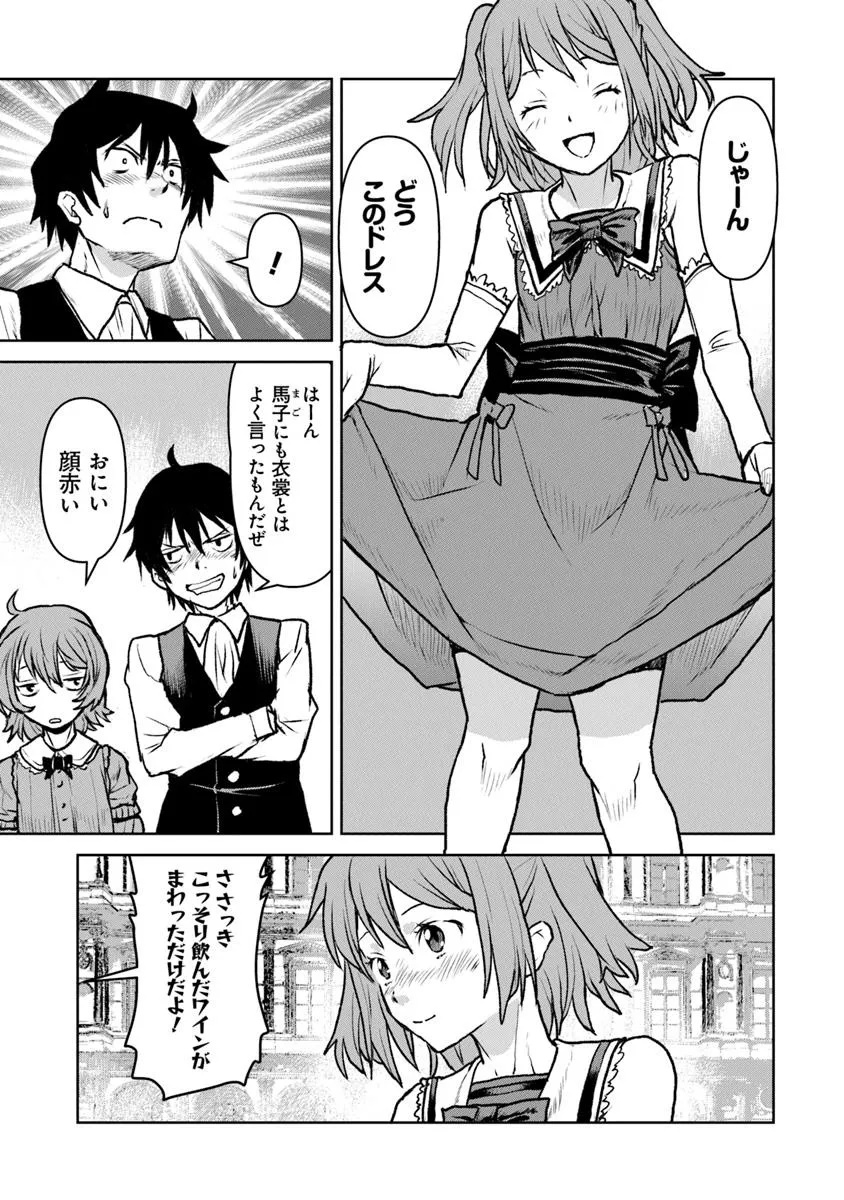 Kochuu Gunshikan, Boukensha ni Naru - Chapter 54.2 - Page 9
