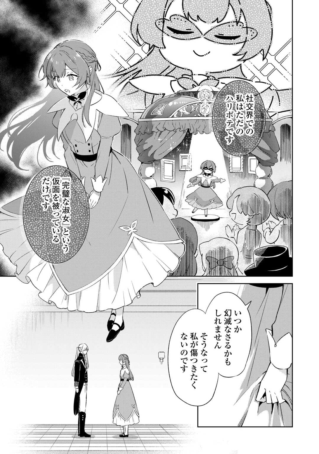 Kodomo Atsukai Shinaide Kudasai! - Chapter 4 - Page 9