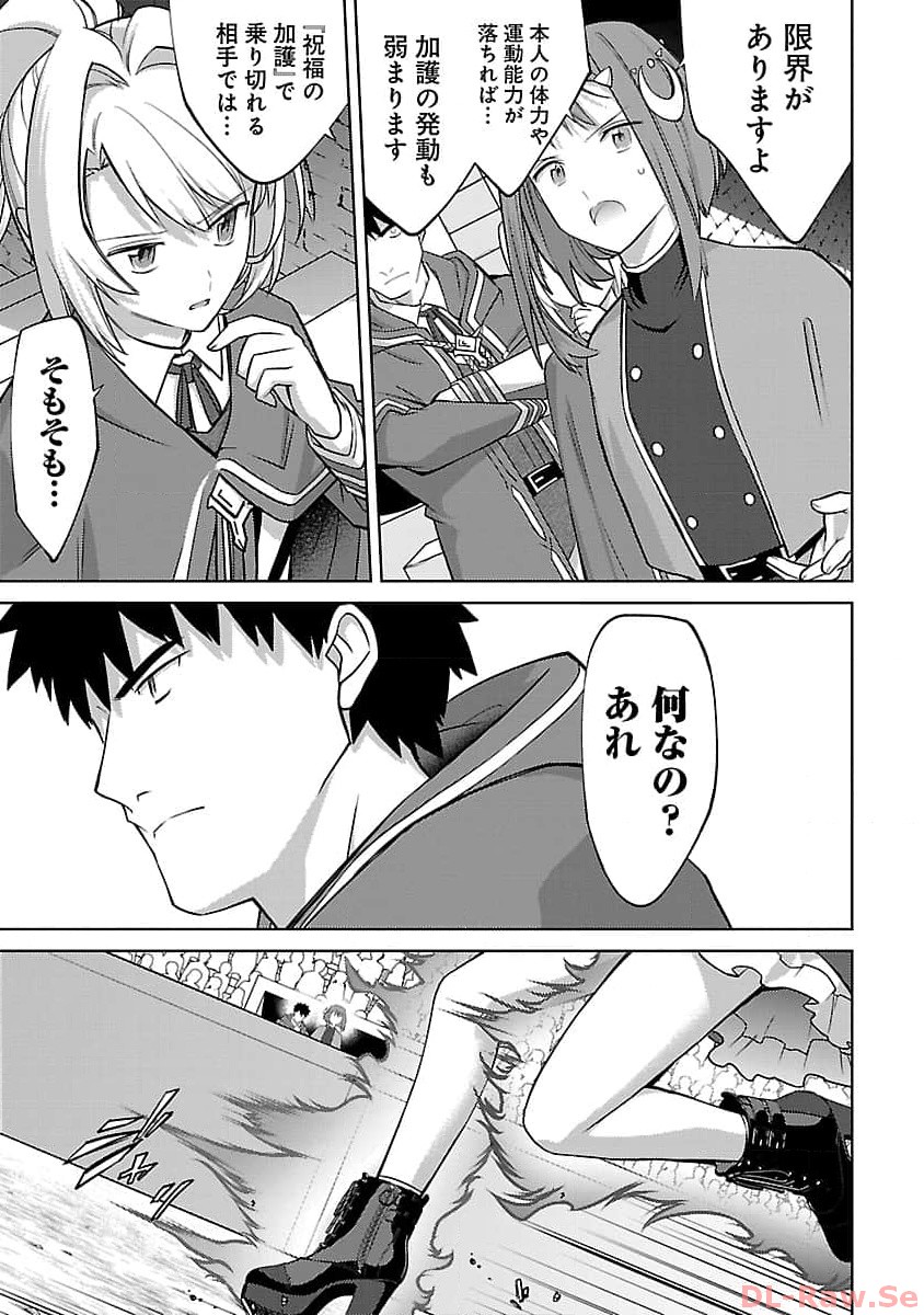 Kogeki Ryoku Kyoku Buri No Saikyo Majutsushi ~ Kinryoku Chi 9999 No Daiken Shi, Tensei Shite Ni Dome No Jinsei Wo Ayumu ~ - Chapter 24 - Page 11