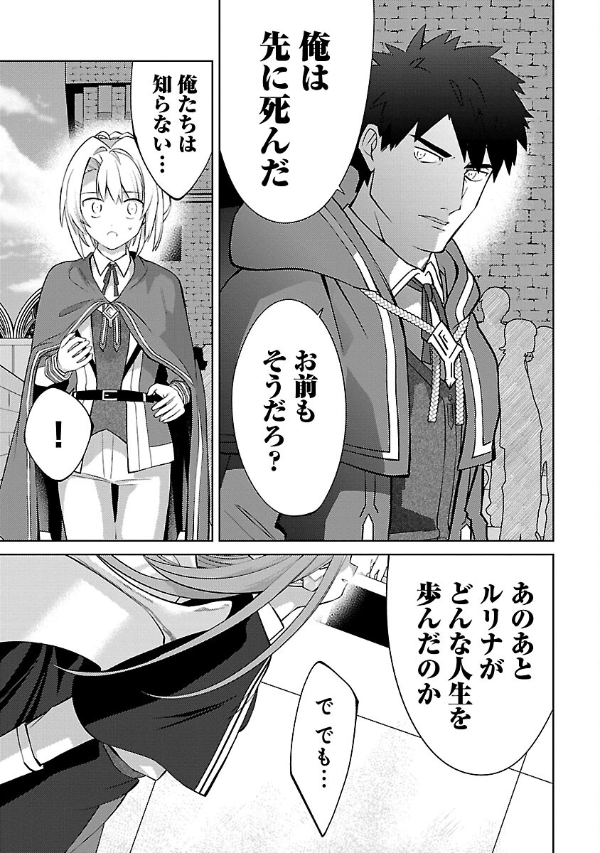 Kogeki Ryoku Kyoku Buri No Saikyo Majutsushi ~ Kinryoku Chi 9999 No Daiken Shi, Tensei Shite Ni Dome No Jinsei Wo Ayumu ~ - Chapter 25 - Page 17