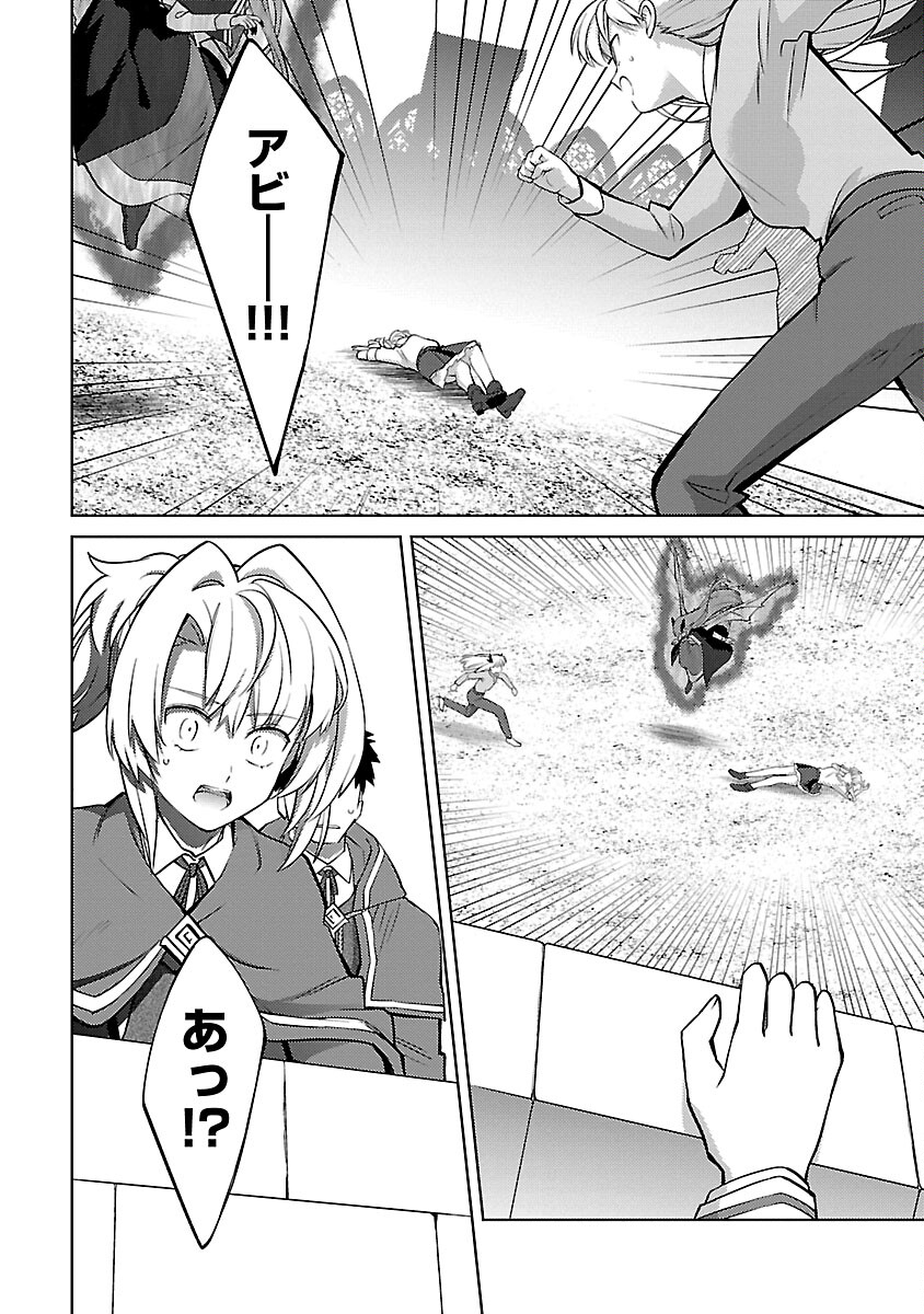 Kogeki Ryoku Kyoku Buri No Saikyo Majutsushi ~ Kinryoku Chi 9999 No Daiken Shi, Tensei Shite Ni Dome No Jinsei Wo Ayumu ~ - Chapter 25 - Page 24