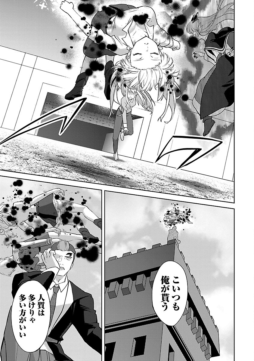 Kogeki Ryoku Kyoku Buri No Saikyo Majutsushi ~ Kinryoku Chi 9999 No Daiken Shi, Tensei Shite Ni Dome No Jinsei Wo Ayumu ~ - Chapter 25 - Page 25