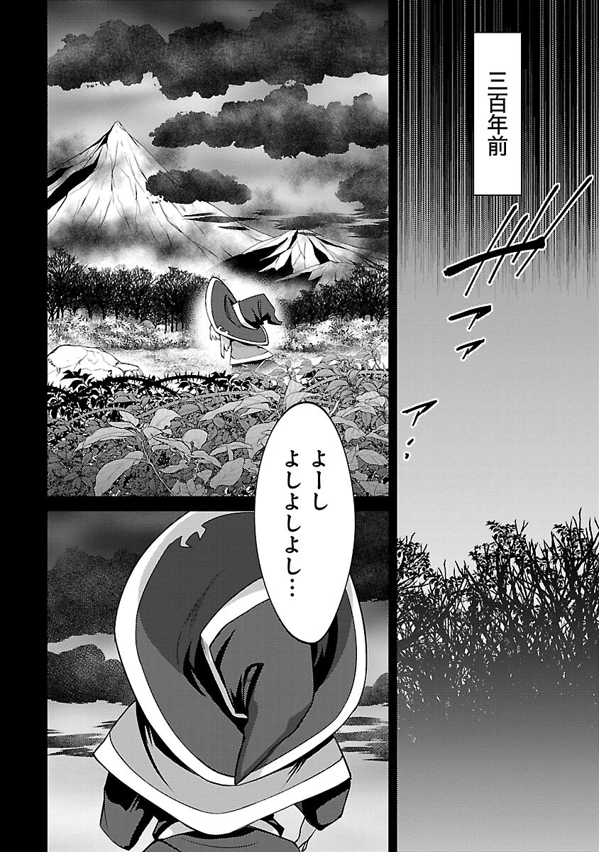 Kogeki Ryoku Kyoku Buri No Saikyo Majutsushi ~ Kinryoku Chi 9999 No Daiken Shi, Tensei Shite Ni Dome No Jinsei Wo Ayumu ~ - Chapter 25 - Page 6