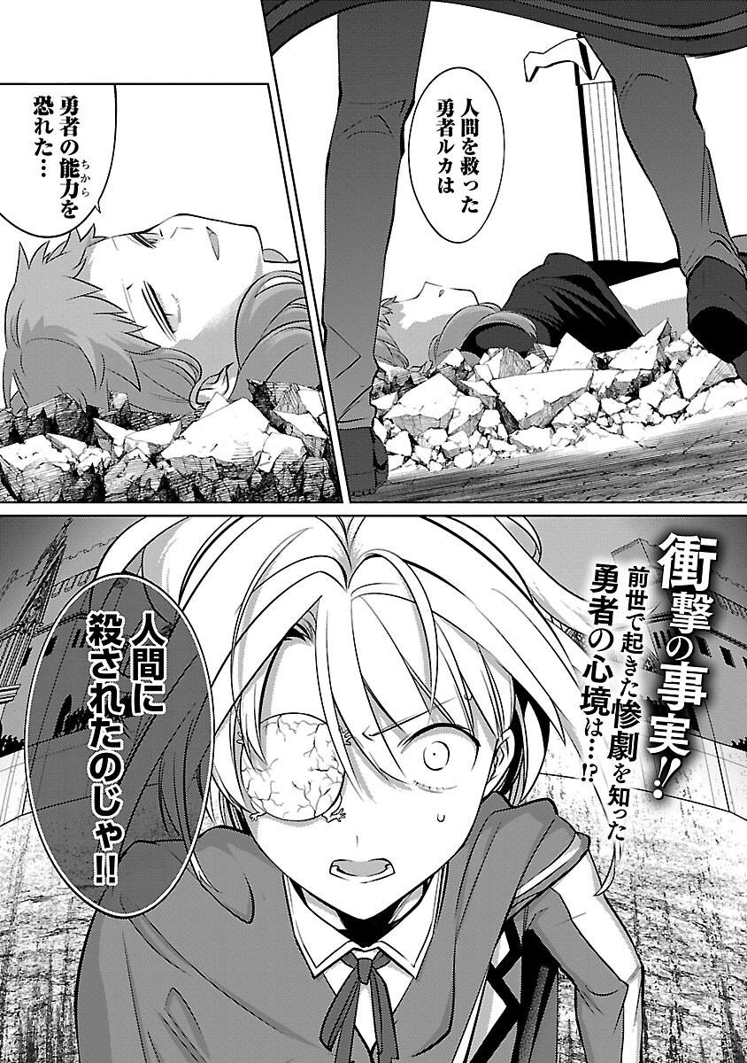 Kogeki Ryoku Kyoku Buri No Saikyo Majutsushi ~ Kinryoku Chi 9999 No Daiken Shi, Tensei Shite Ni Dome No Jinsei Wo Ayumu ~ - Chapter 32 - Page 3