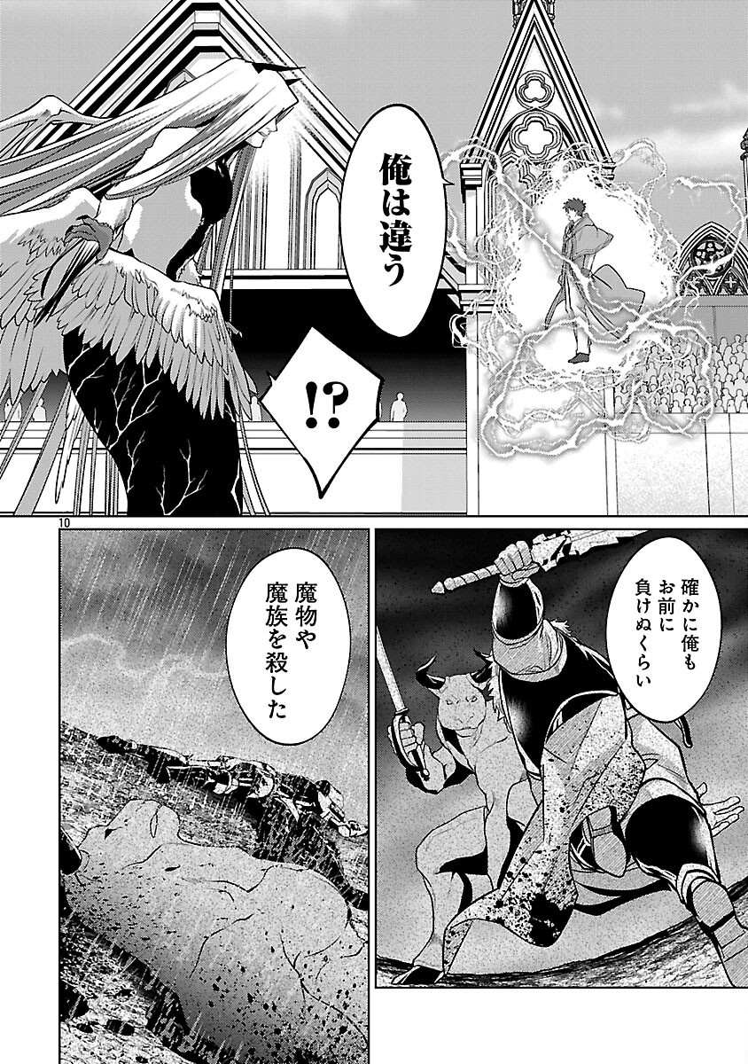 Kogeki Ryoku Kyoku Buri No Saikyo Majutsushi ~ Kinryoku Chi 9999 No Daiken Shi, Tensei Shite Ni Dome No Jinsei Wo Ayumu ~ - Chapter 35 - Page 12