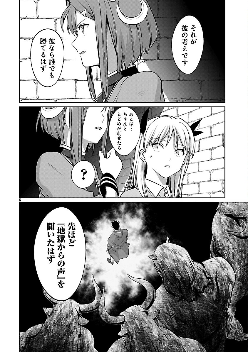 Kogeki Ryoku Kyoku Buri No Saikyo Majutsushi ~ Kinryoku Chi 9999 No Daiken Shi, Tensei Shite Ni Dome No Jinsei Wo Ayumu ~ - Chapter 35 - Page 8