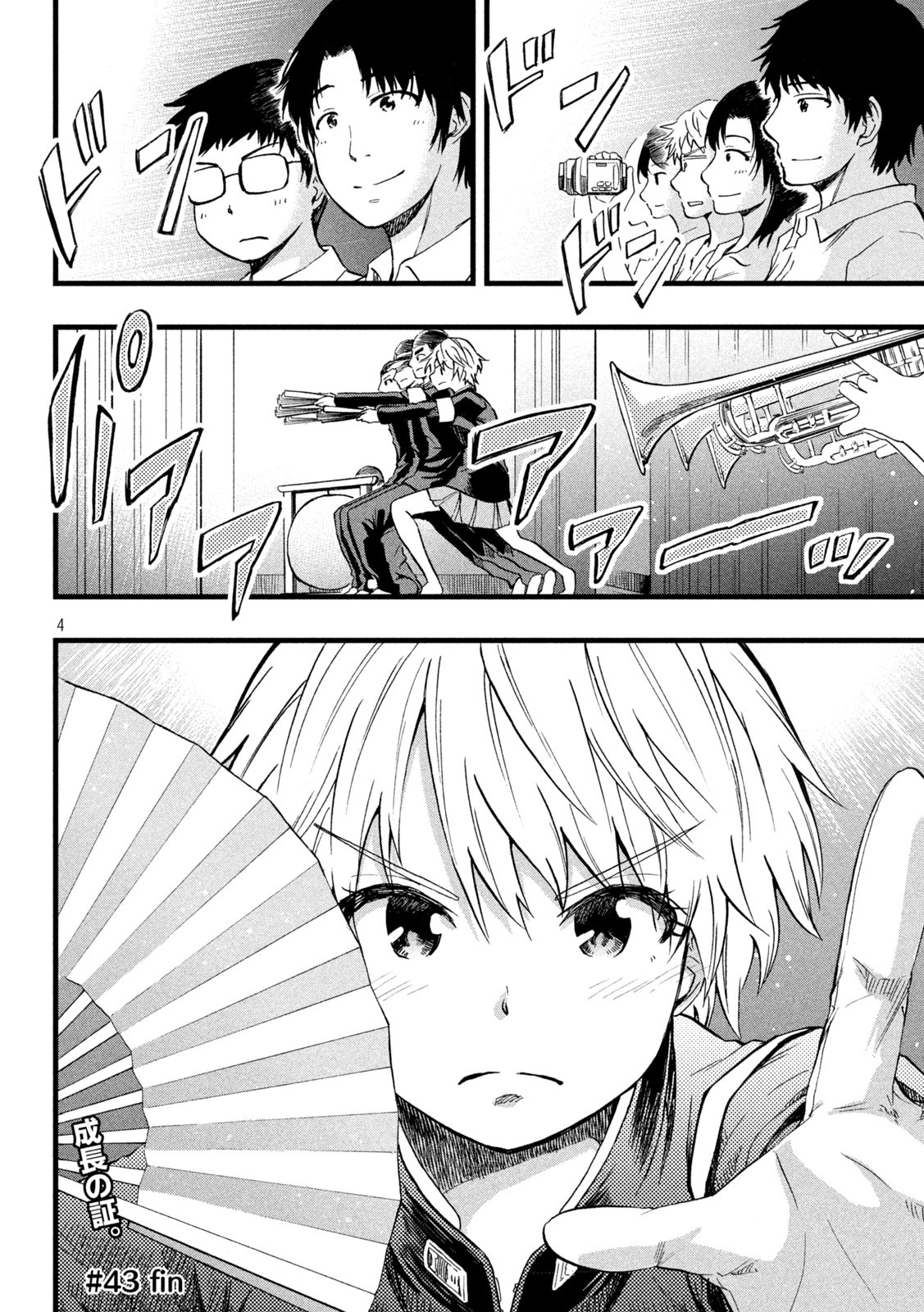 Koharu haru! - Chapter 43 - Page 4