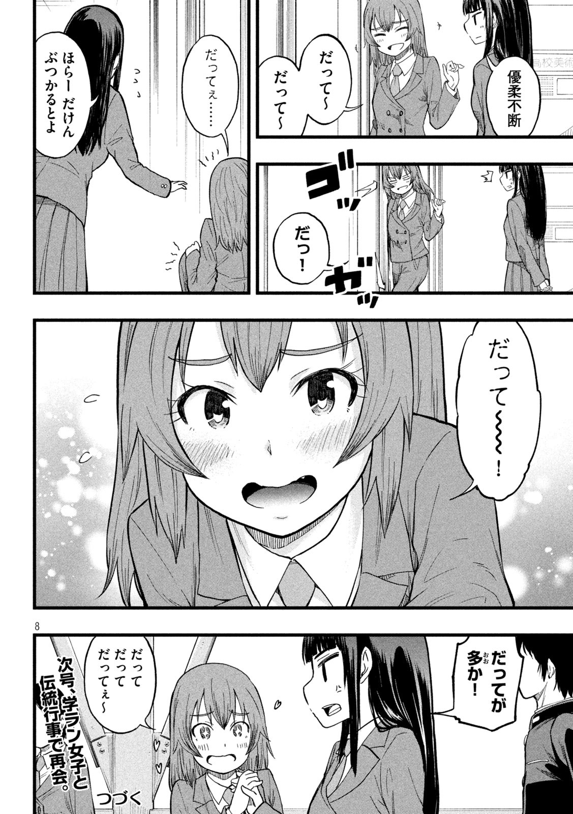 Koharu haru! - Chapter 93 - Page 4