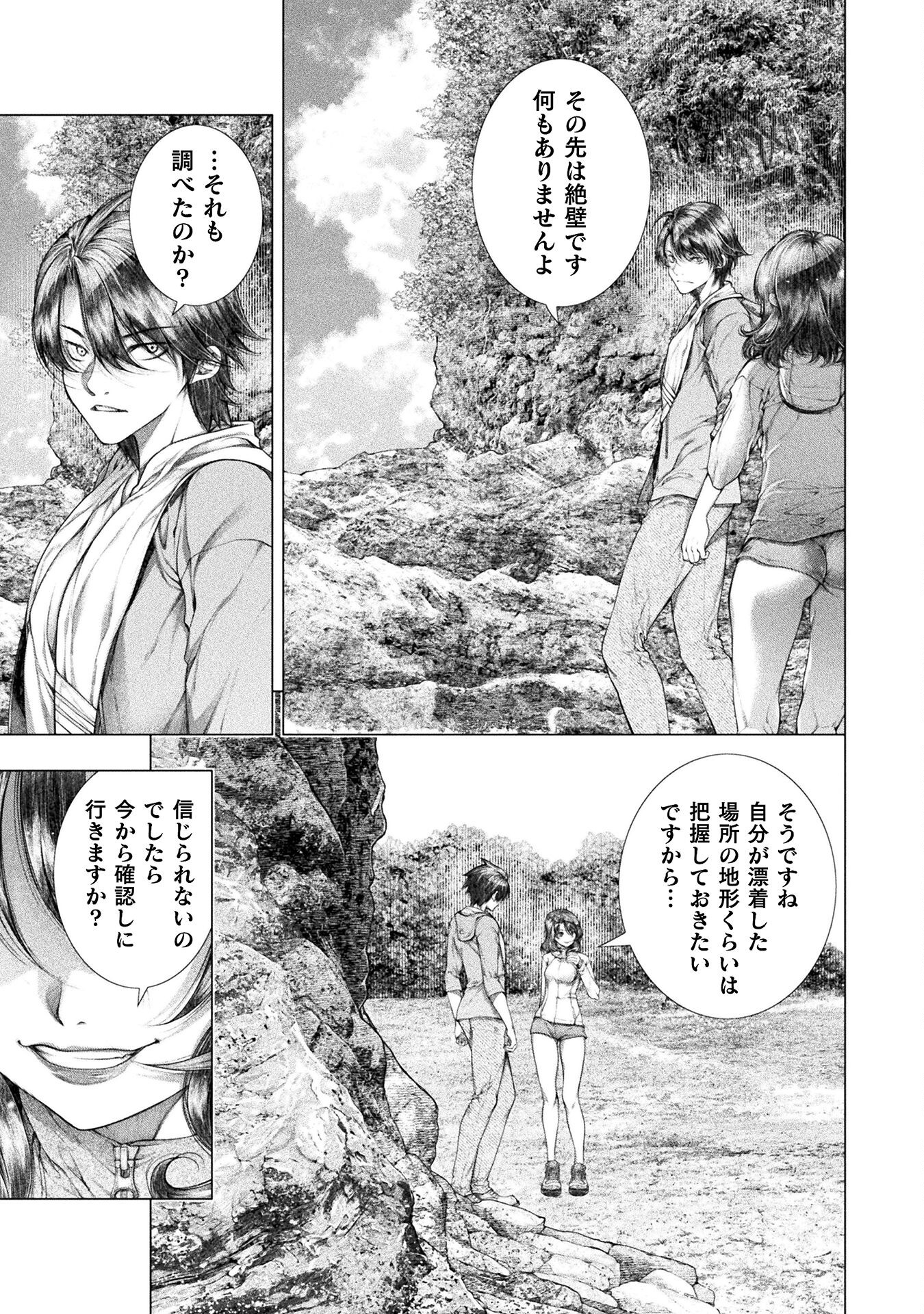 Koi Goku Shima ~ Kyokuchi Renai ~ - Chapter 29 - Page 3