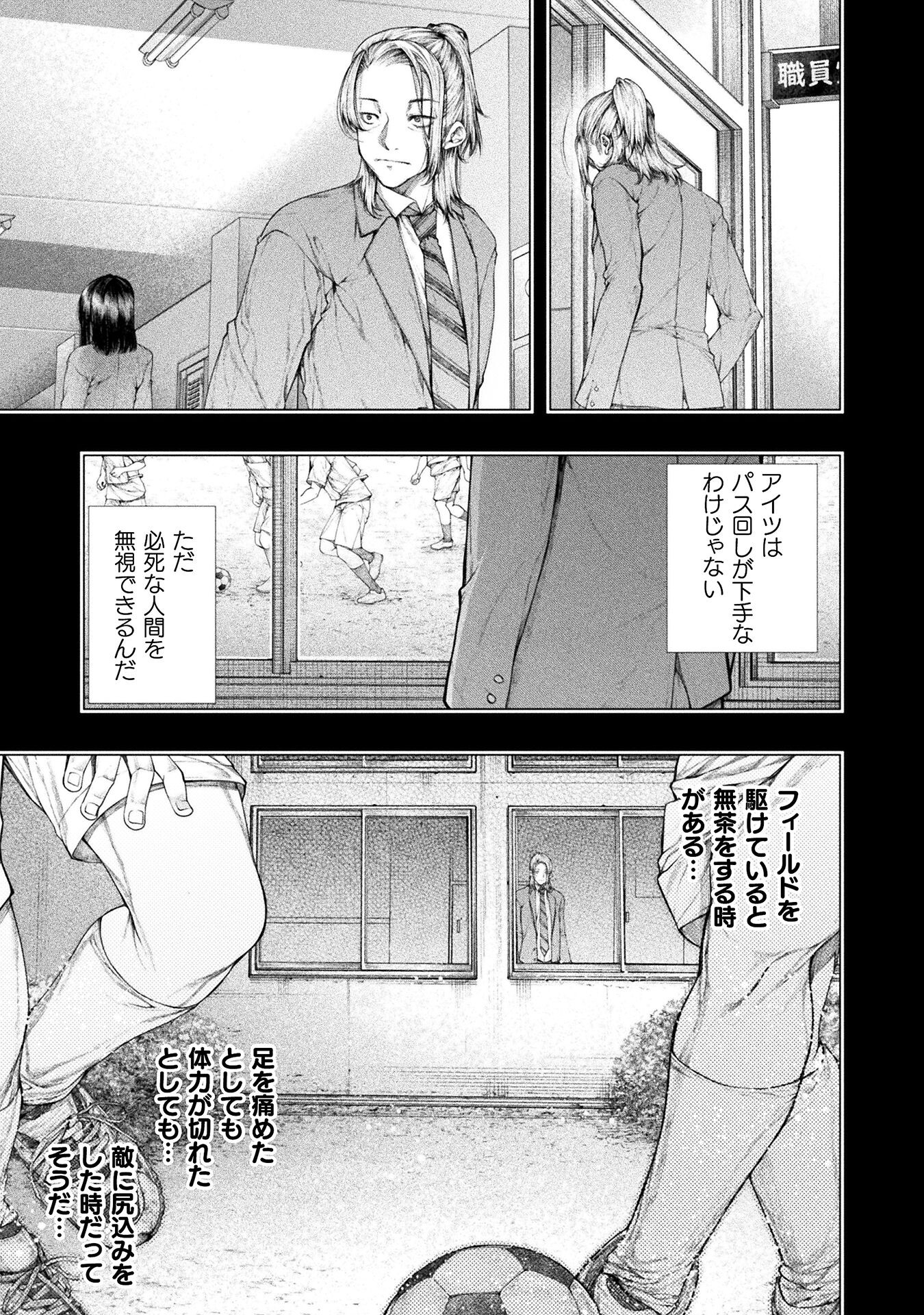 Koi Goku Shima ~ Kyokuchi Renai ~ - Chapter 31 - Page 5