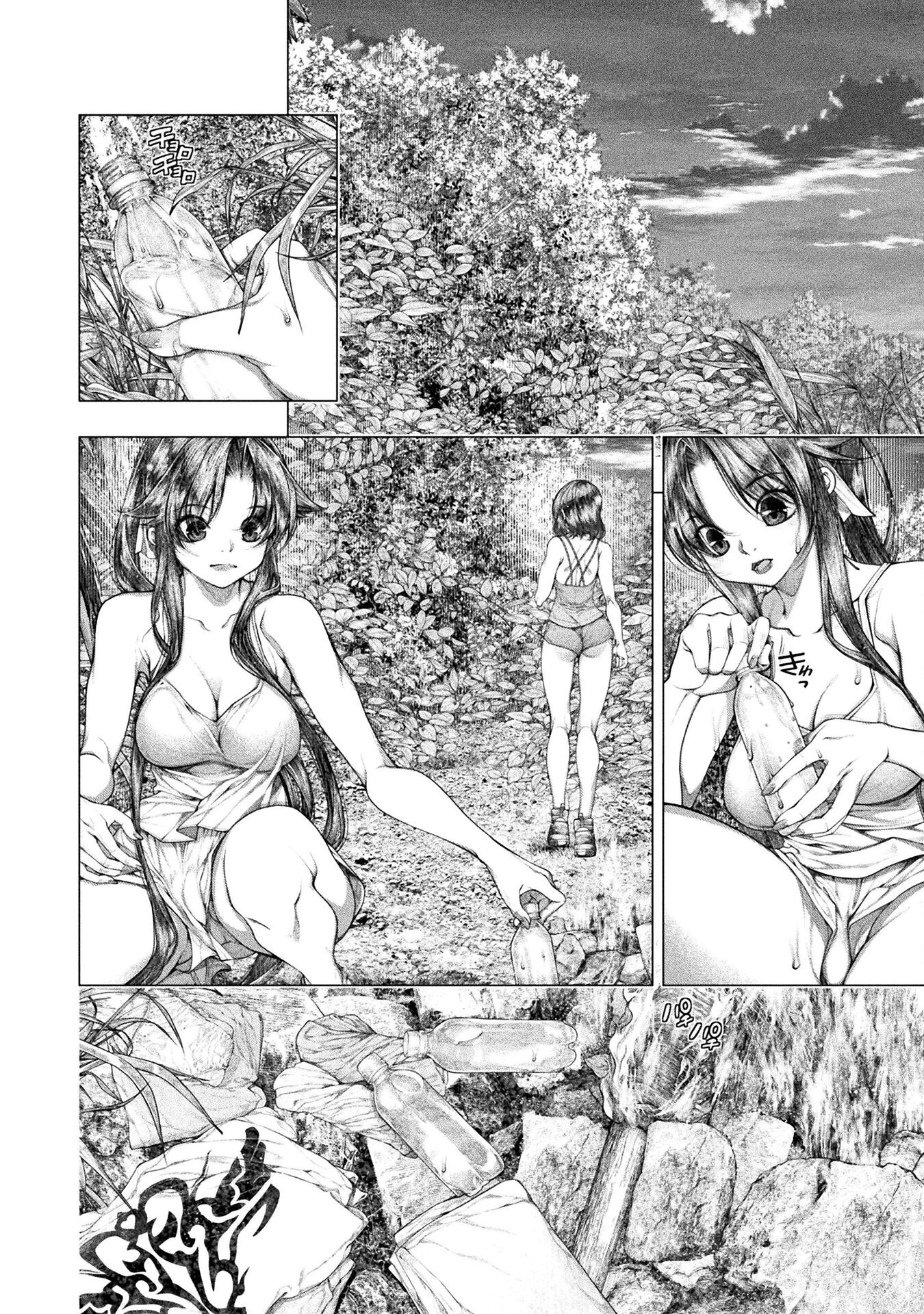 Koi Goku Shima ~ Kyokuchi Renai ~ - Chapter 32 - Page 14