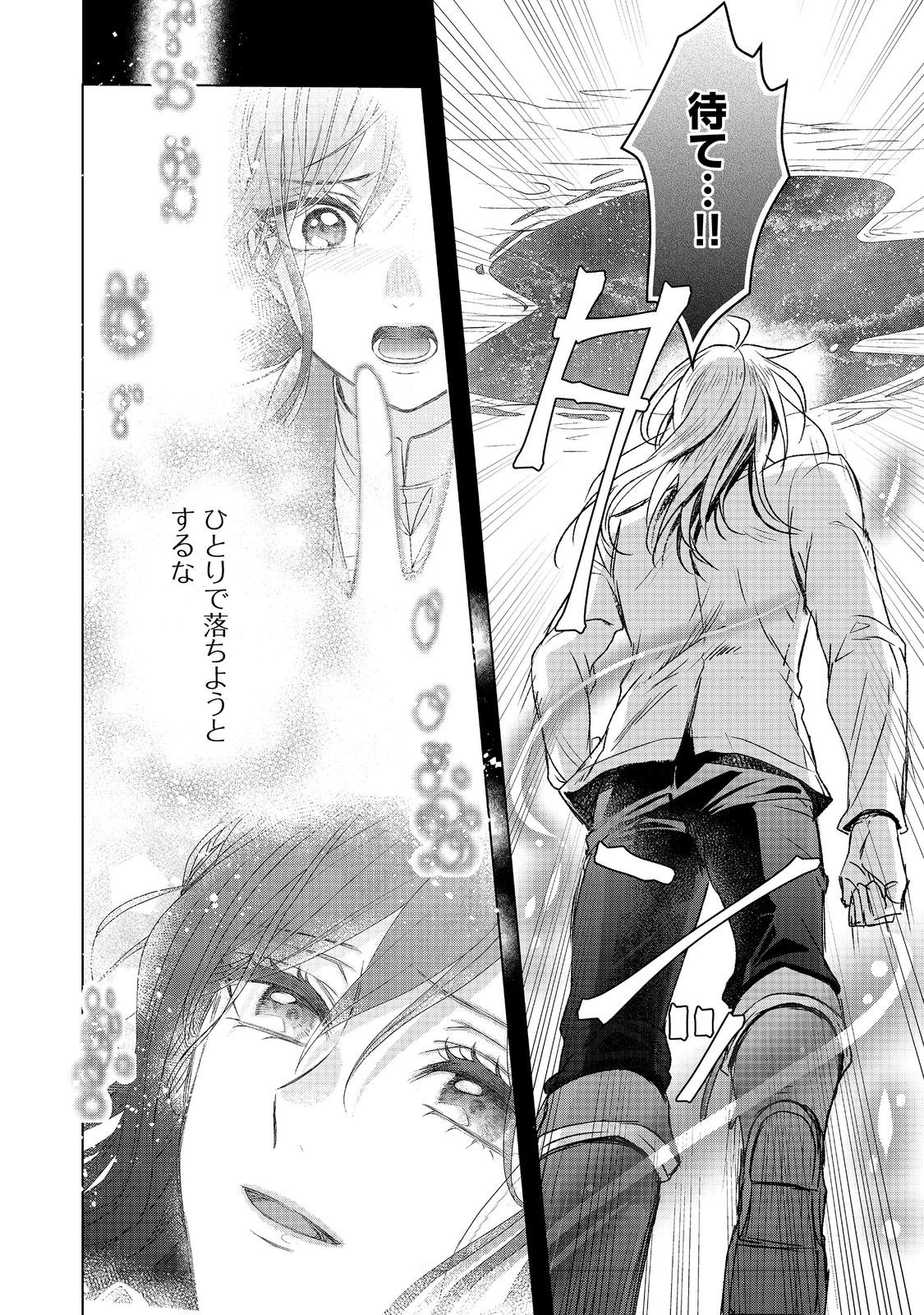 Koishita Hito wa, Imouto no Kawari ni Shindekure to Itta - Chapter 13.1 - Page 2