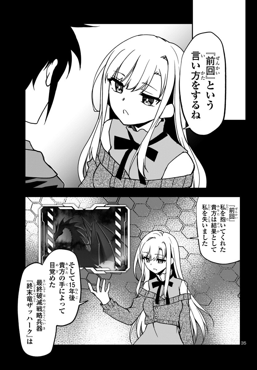 Kojirase Tensei Maou to 7-ri no Oshikake Otome no Ragnarok System - Chapter 13 - Page 35