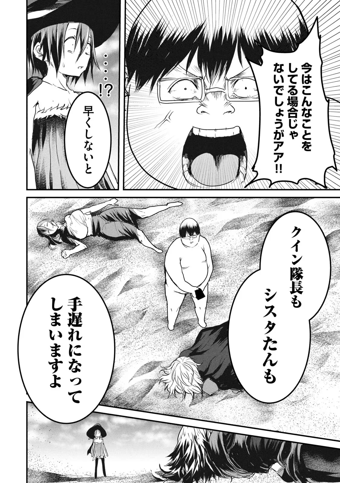 Kokan Musou – Kiare Yuusha wa Mazoku ni Aisareru - Chapter 13 - Page 10