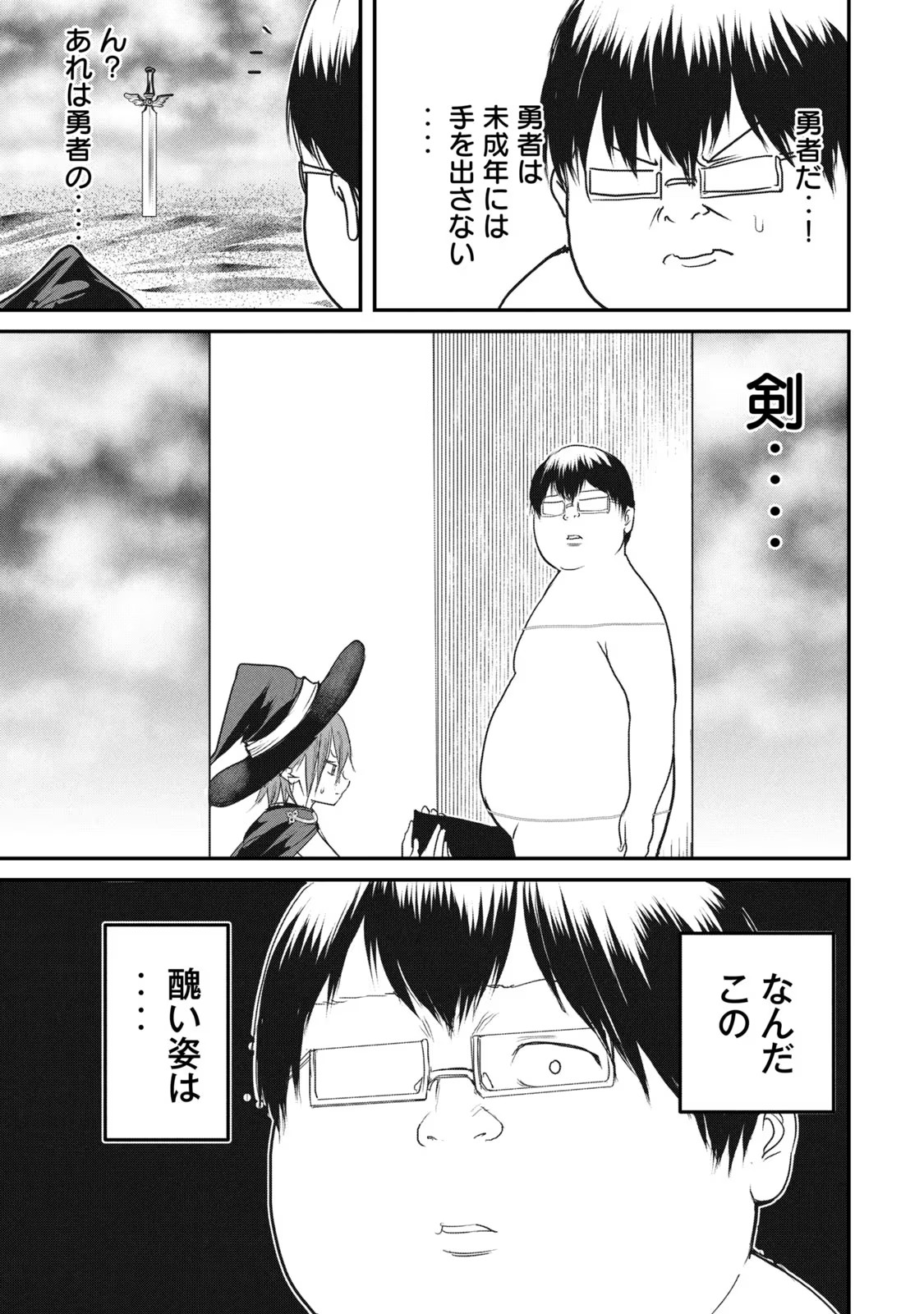 Kokan Musou – Kiare Yuusha wa Mazoku ni Aisareru - Chapter 13 - Page 27