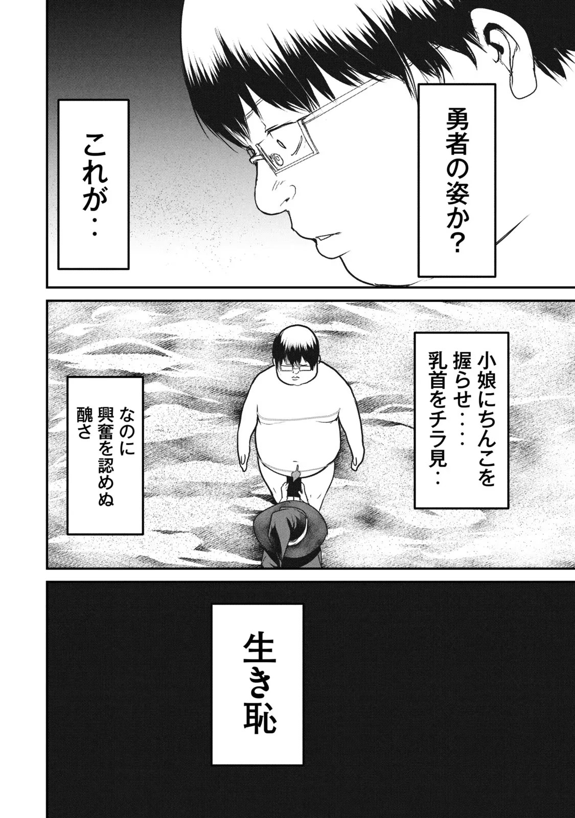 Kokan Musou – Kiare Yuusha wa Mazoku ni Aisareru - Chapter 13 - Page 28