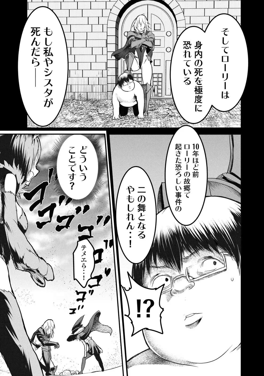 Kokan Musou – Kiare Yuusha wa Mazoku ni Aisareru - Chapter 13 - Page 7