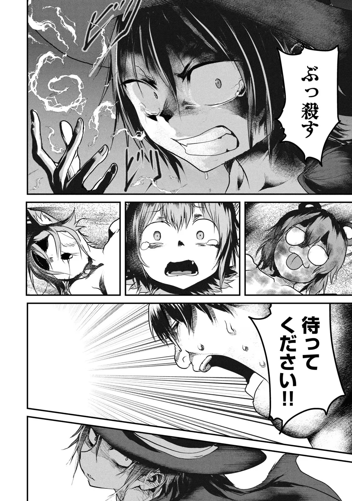 Kokan Musou – Kiare Yuusha wa Mazoku ni Aisareru - Chapter 13 - Page 8