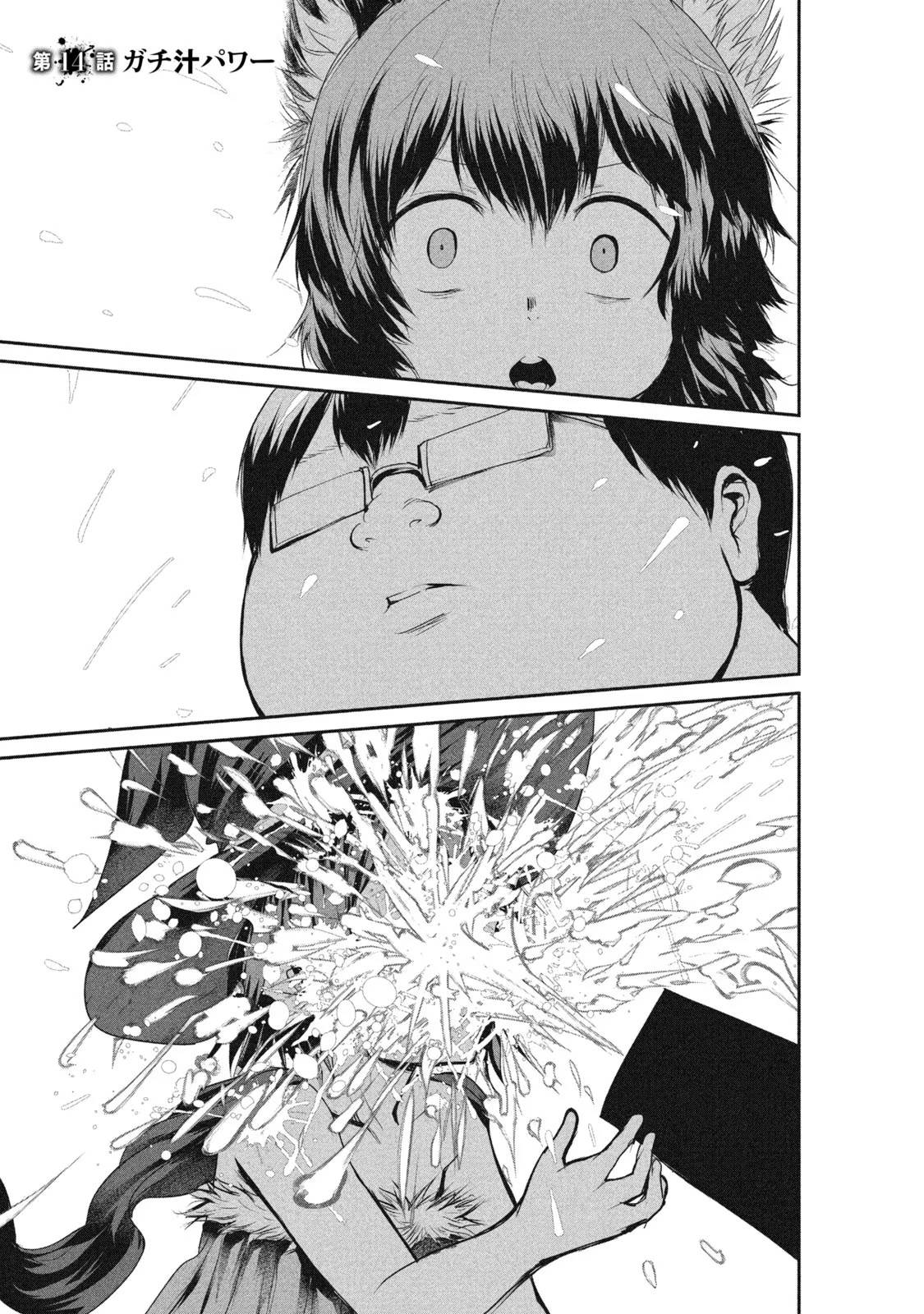 Kokan Musou – Kiare Yuusha wa Mazoku ni Aisareru - Chapter 14 - Page 1
