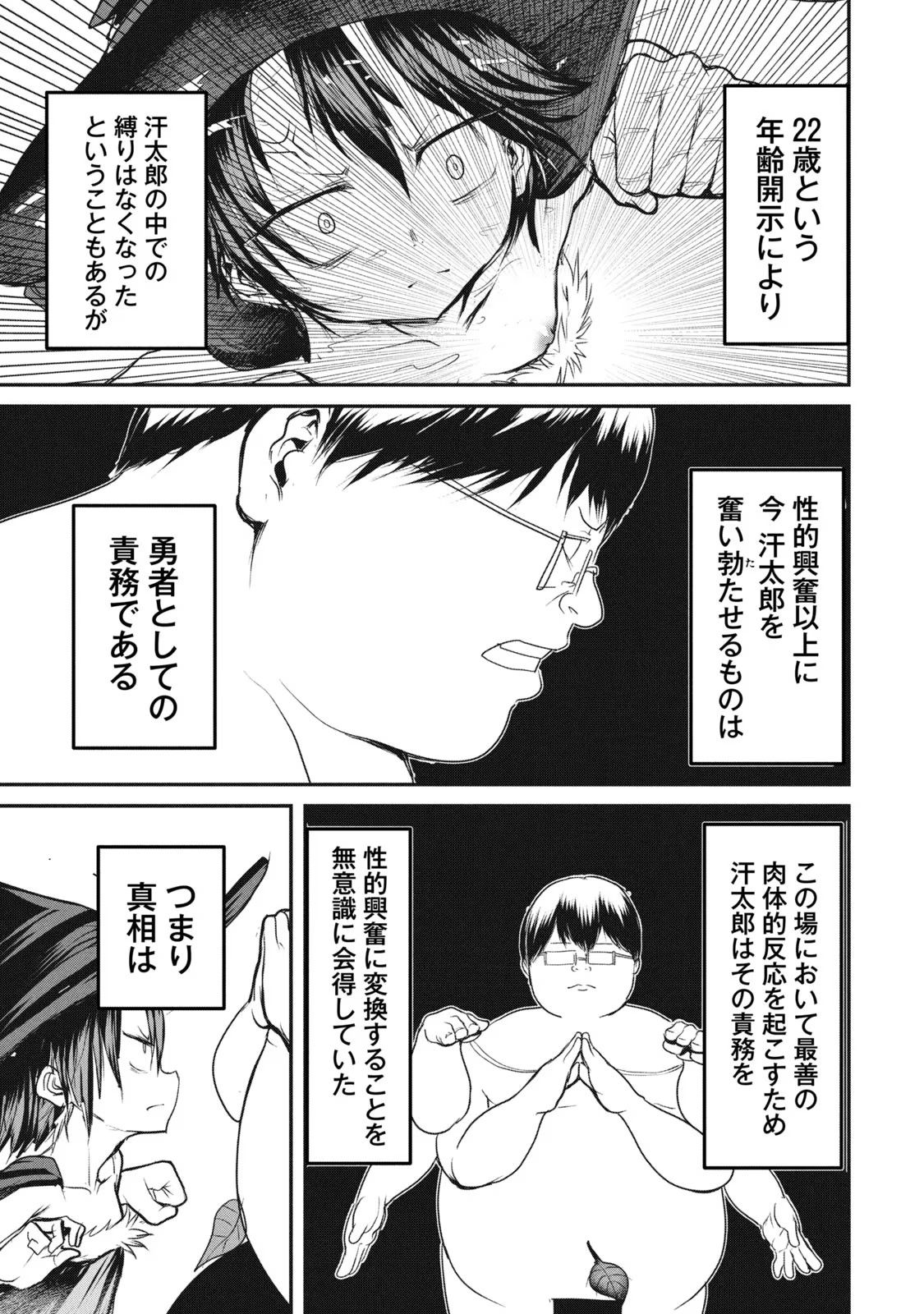 Kokan Musou – Kiare Yuusha wa Mazoku ni Aisareru - Chapter 14 - Page 11