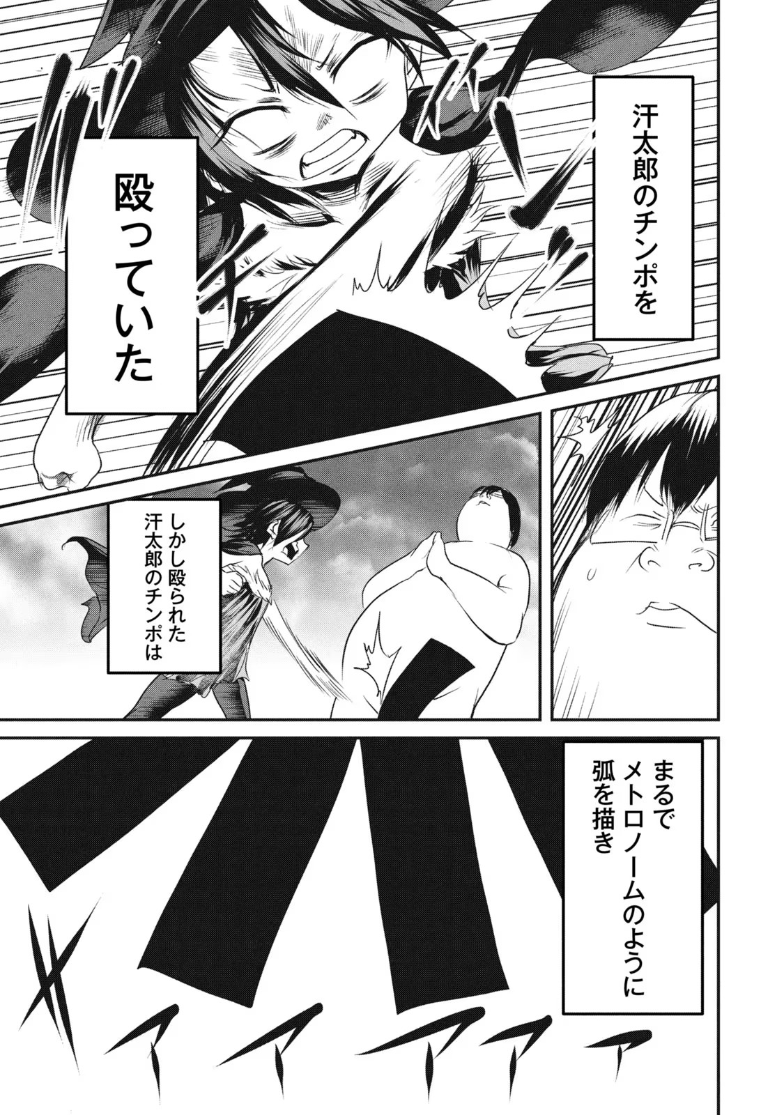 Kokan Musou – Kiare Yuusha wa Mazoku ni Aisareru - Chapter 14 - Page 13