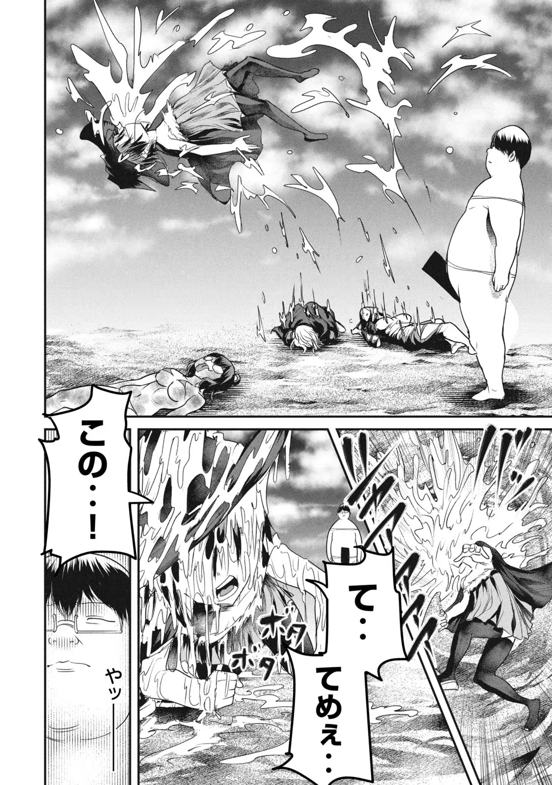 Kokan Musou – Kiare Yuusha wa Mazoku ni Aisareru - Chapter 14 - Page 2