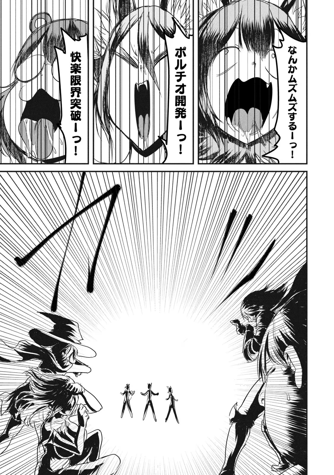 Kokan Musou – Kiare Yuusha wa Mazoku ni Aisareru - Chapter 14 - Page 25