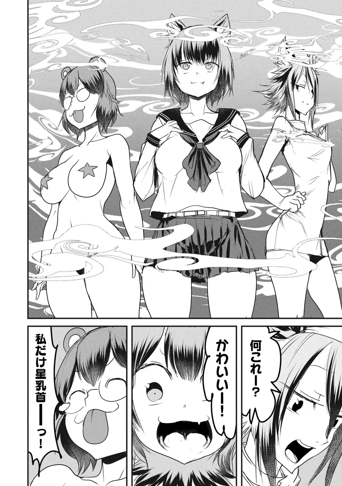 Kokan Musou – Kiare Yuusha wa Mazoku ni Aisareru - Chapter 14 - Page 28