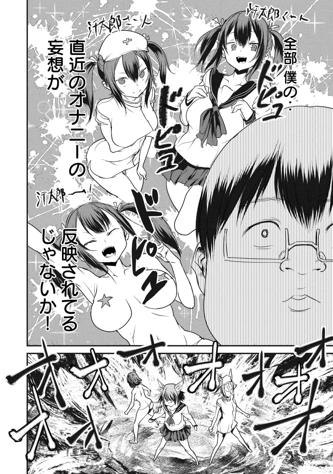 Kokan Musou – Kiare Yuusha wa Mazoku ni Aisareru - Chapter 14 - Page 30