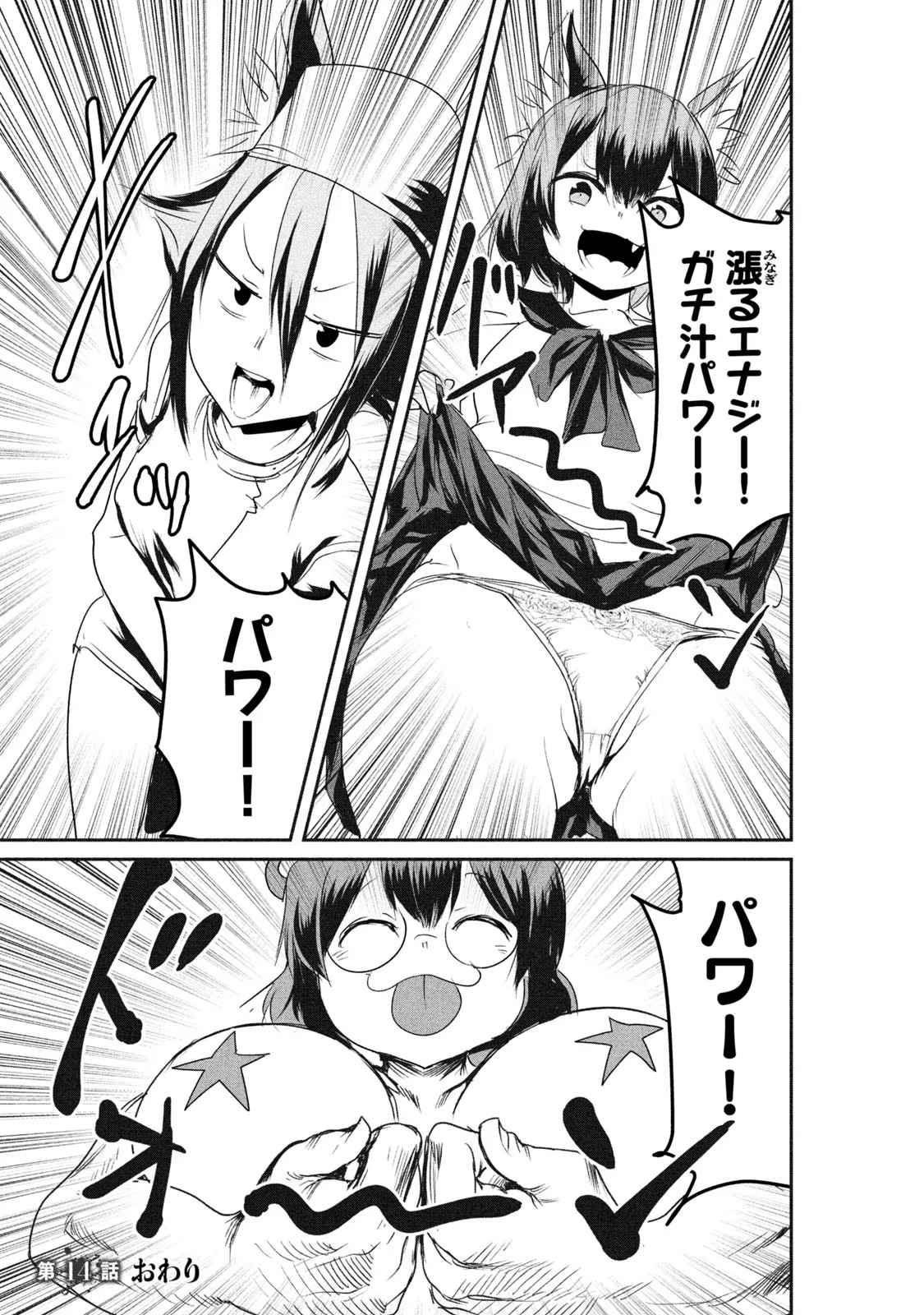 Kokan Musou – Kiare Yuusha wa Mazoku ni Aisareru - Chapter 14 - Page 31