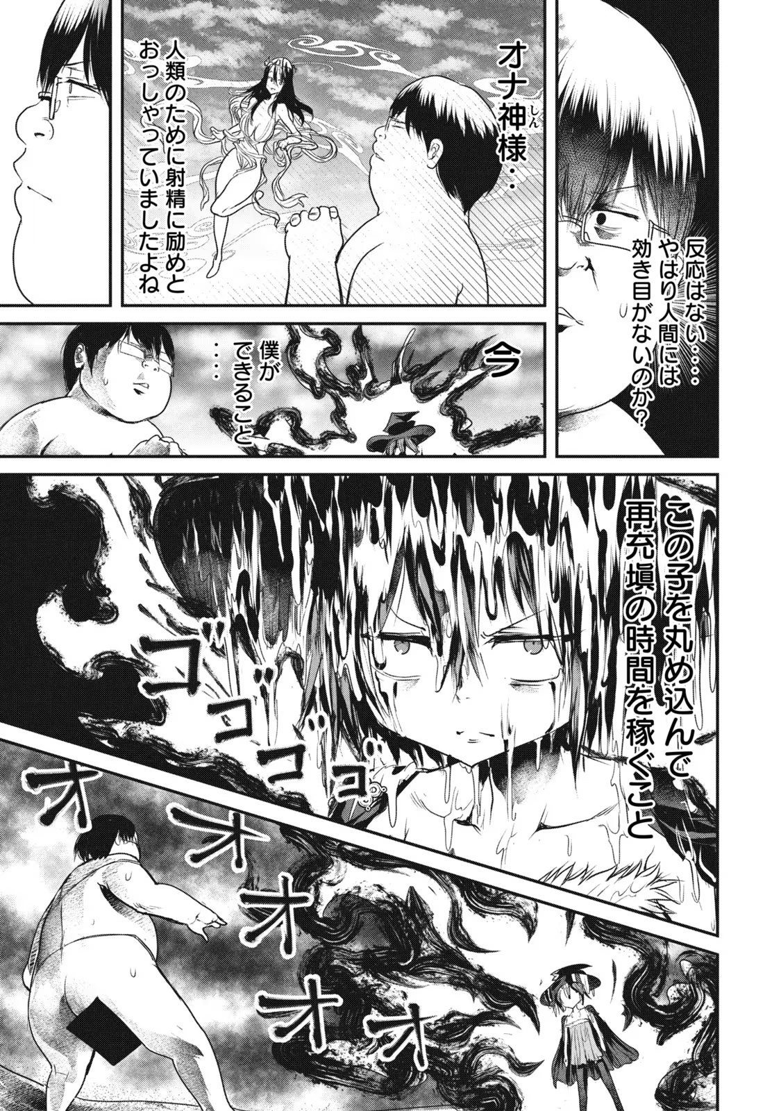 Kokan Musou – Kiare Yuusha wa Mazoku ni Aisareru - Chapter 14 - Page 5