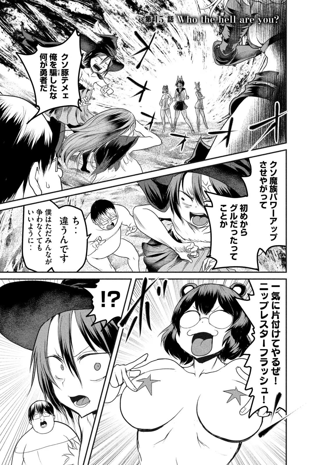 Kokan Musou – Kiare Yuusha wa Mazoku ni Aisareru - Chapter 15 - Page 1