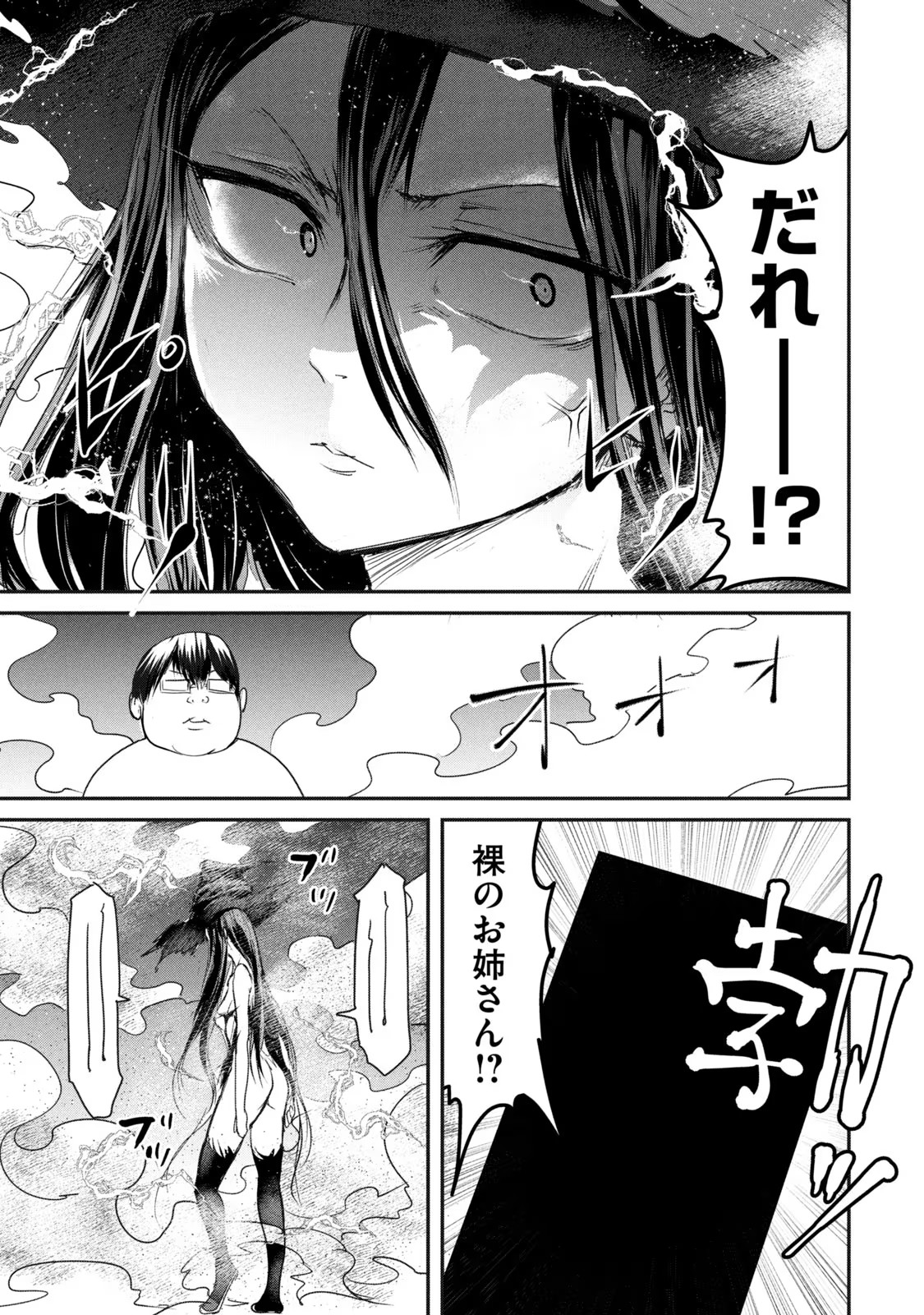 Kokan Musou – Kiare Yuusha wa Mazoku ni Aisareru - Chapter 15 - Page 11