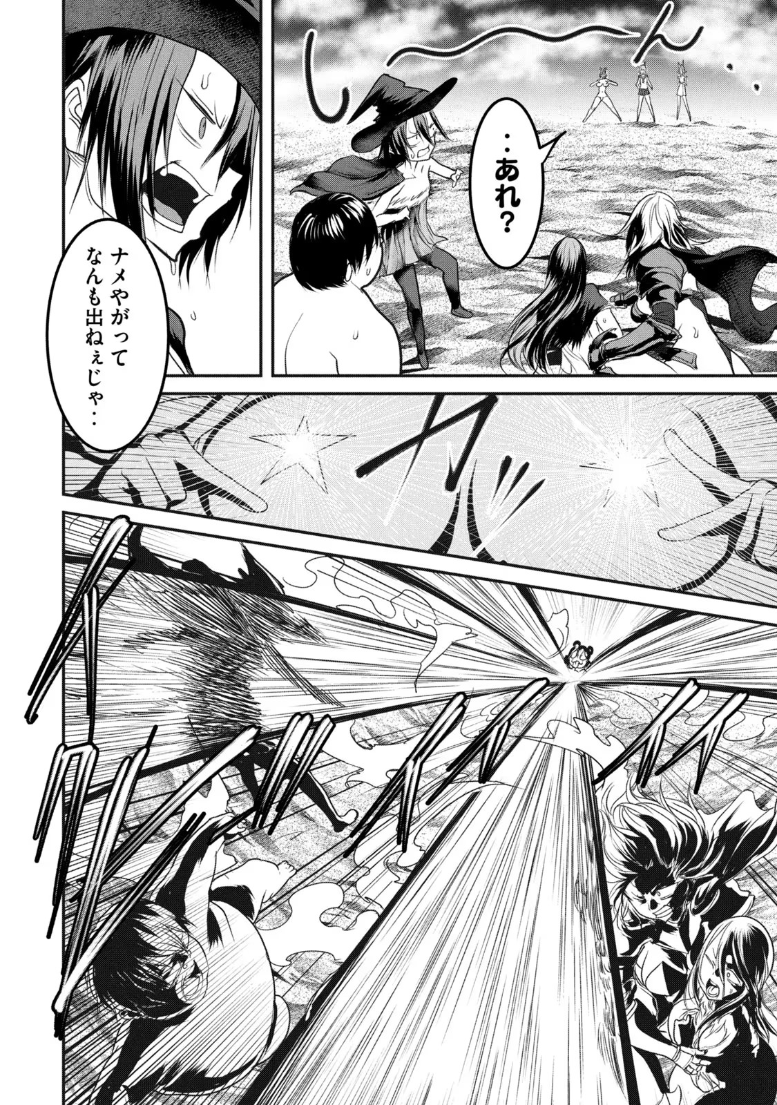 Kokan Musou – Kiare Yuusha wa Mazoku ni Aisareru - Chapter 15 - Page 2